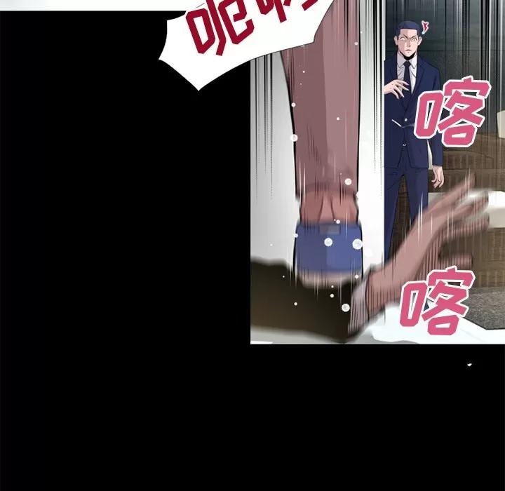 超乎想像 超乎想像 | 第51话 第62页