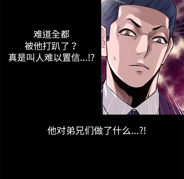 超乎想像 超乎想像 | 第51话 第64页