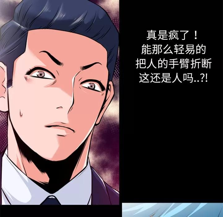 超乎想像 超乎想像 | 第51话 第67页