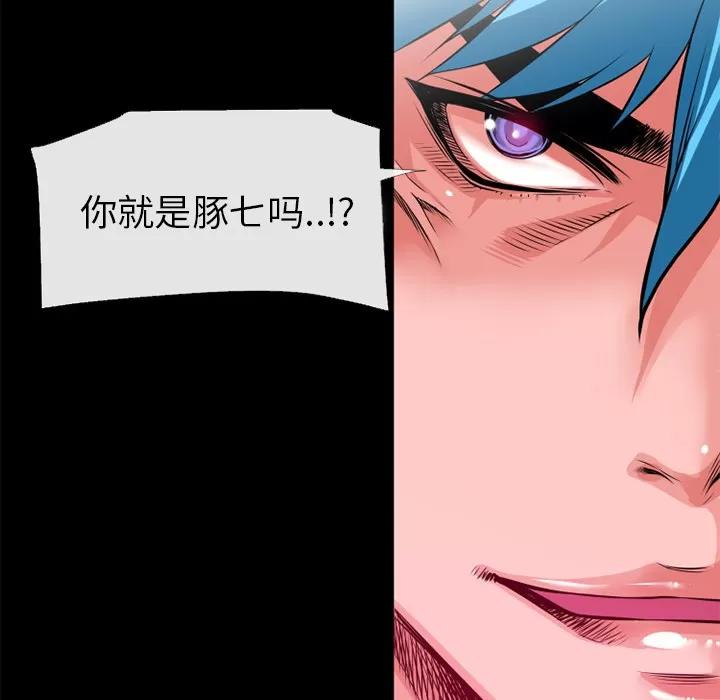 超乎想像 超乎想像 | 第51话 第68页