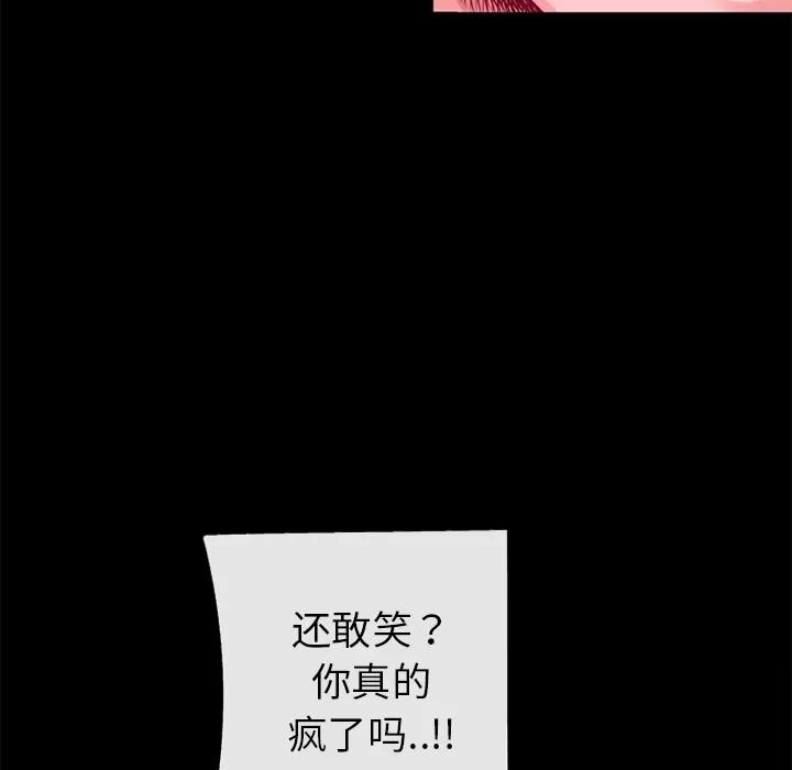 超乎想像 超乎想像 | 第51话 第69页
