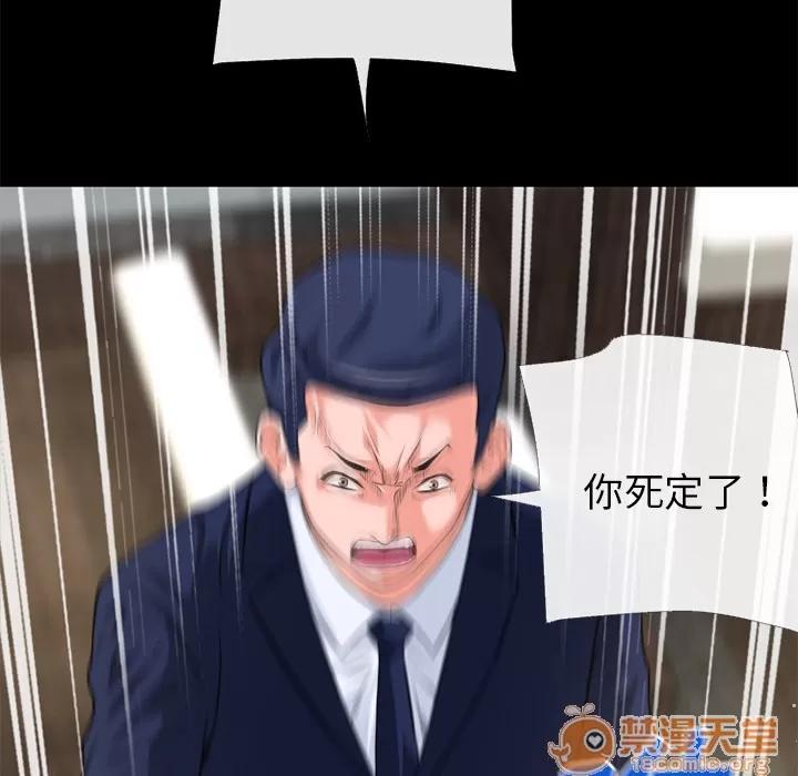 超乎想像 超乎想像 | 第51话 第70页
