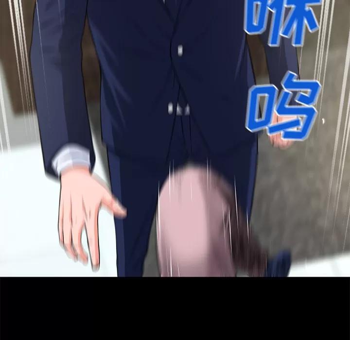 超乎想像 超乎想像 | 第51话 第71页