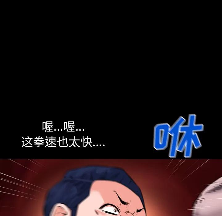超乎想像 超乎想像 | 第51话 第72页
