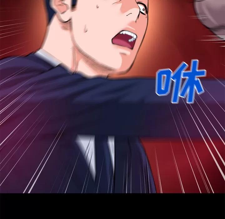 超乎想像 超乎想像 | 第51话 第73页