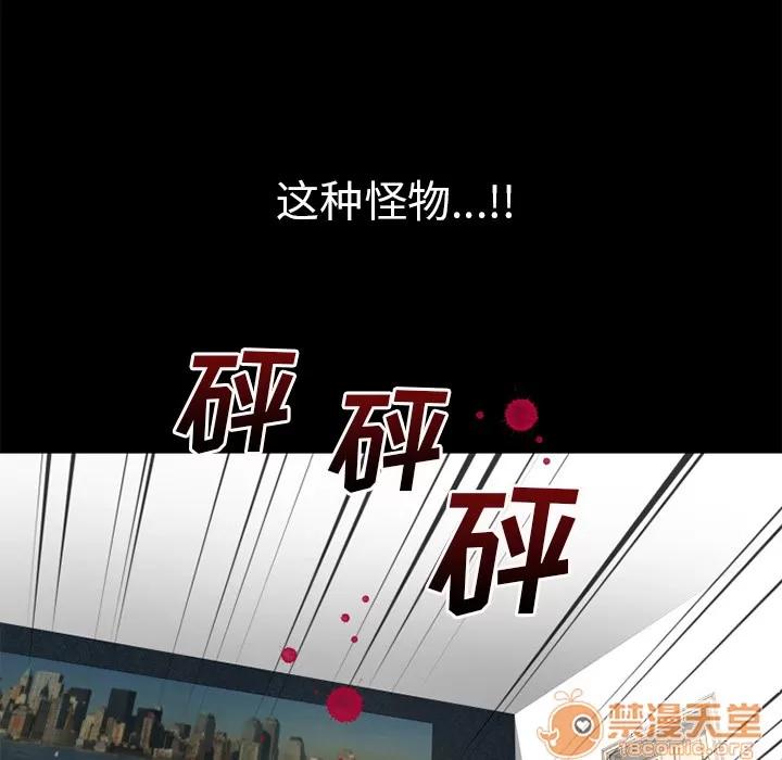 超乎想像 超乎想像 | 第51话 第75页