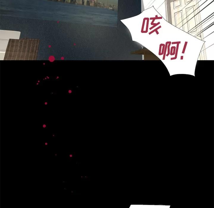 超乎想像 超乎想像 | 第51话 第76页