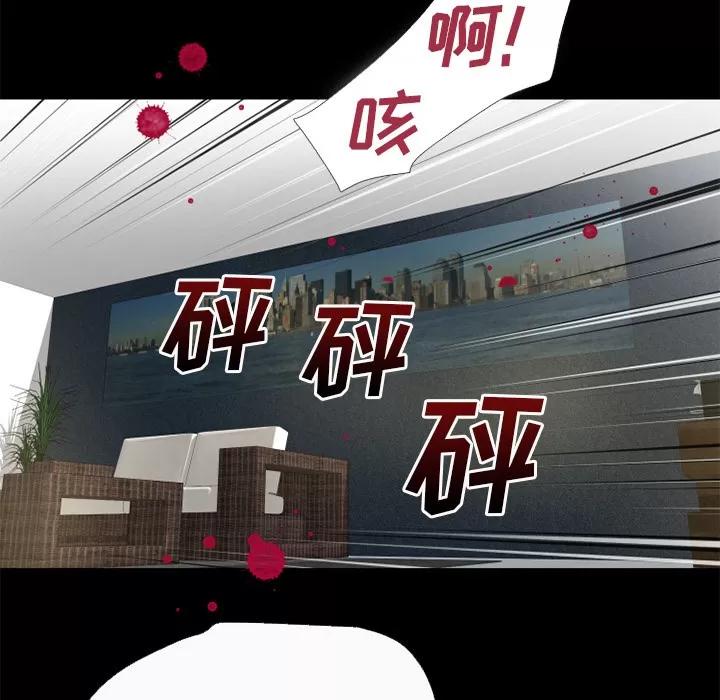 超乎想像 超乎想像 | 第51话 第77页
