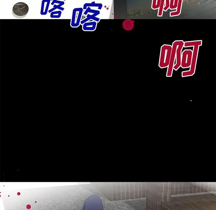 超乎想像 超乎想像 | 第51话 第79页