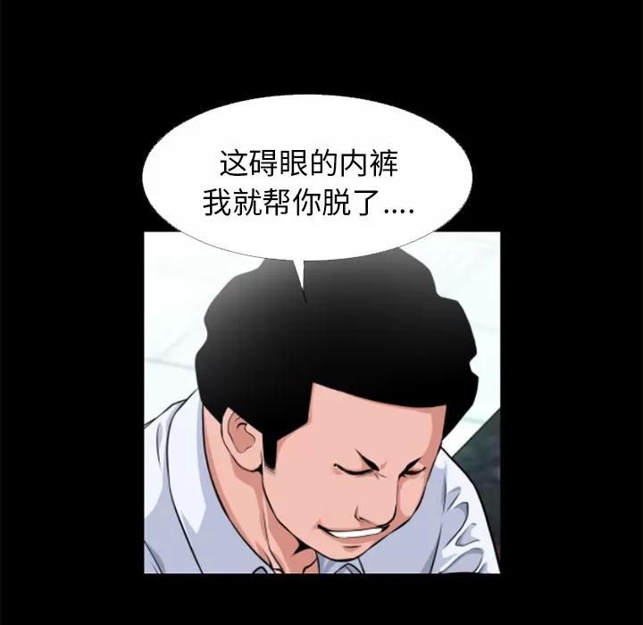 超乎想像 超乎想像 | 第51话 第83页