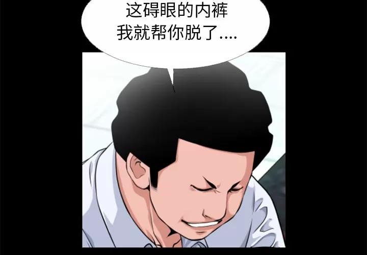 超乎想像 超乎想像 | 第52话 第4页