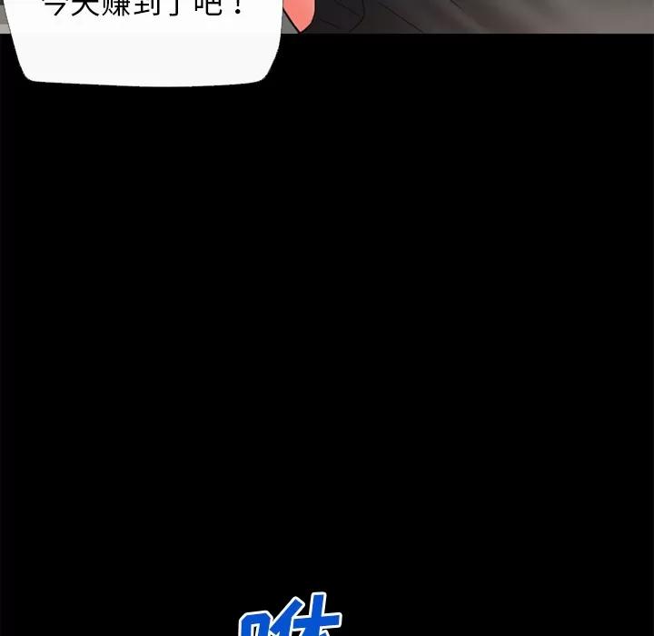 超乎想像 超乎想像 | 第52话 第16页
