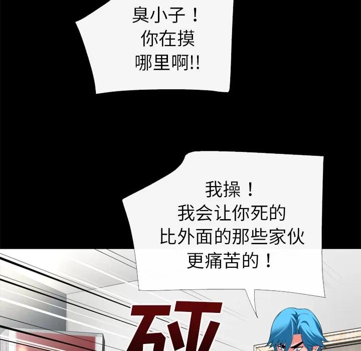 超乎想像 超乎想像 | 第52话 第18页