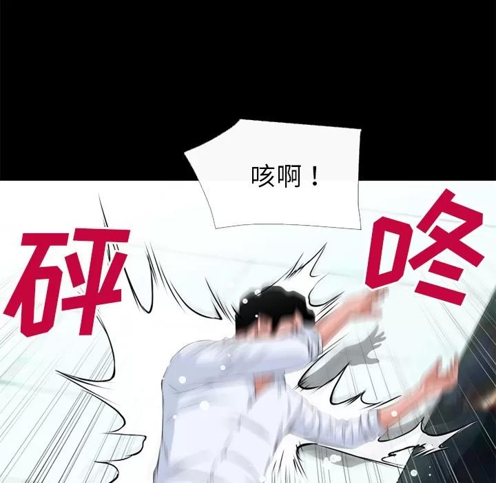 超乎想像 超乎想像 | 第52话 第21页