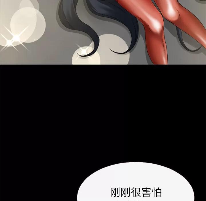 超乎想像 超乎想像 | 第52话 第31页