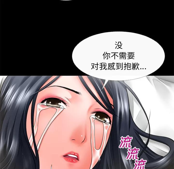 超乎想像 超乎想像 | 第52话 第33页