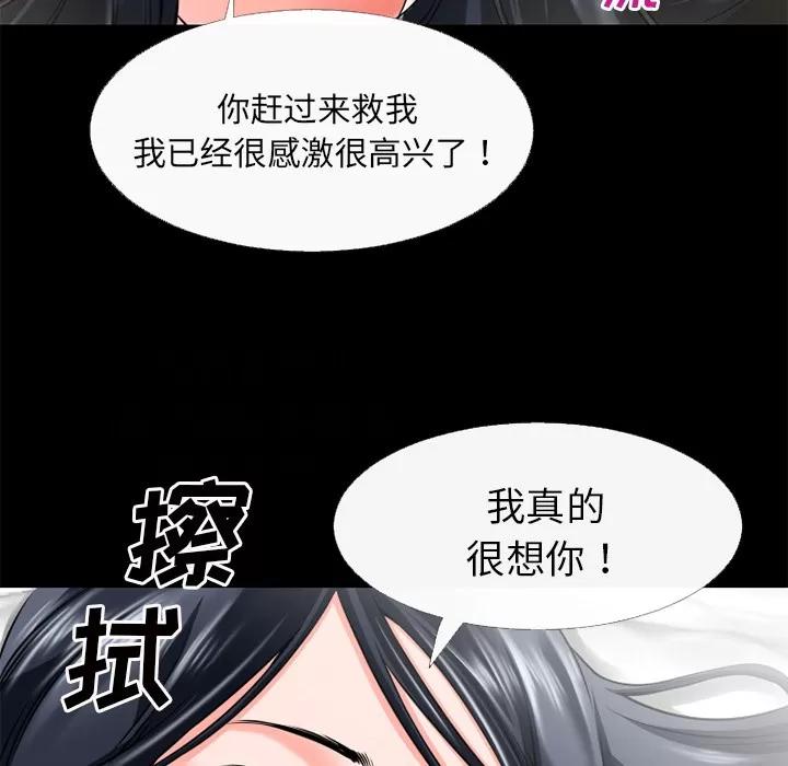 超乎想像 超乎想像 | 第52话 第34页