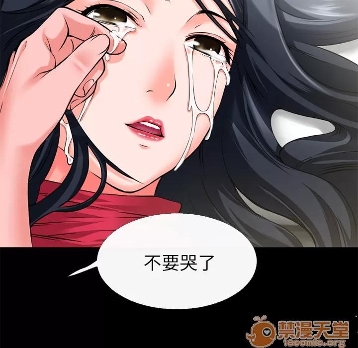 超乎想像 超乎想像 | 第52话 第35页