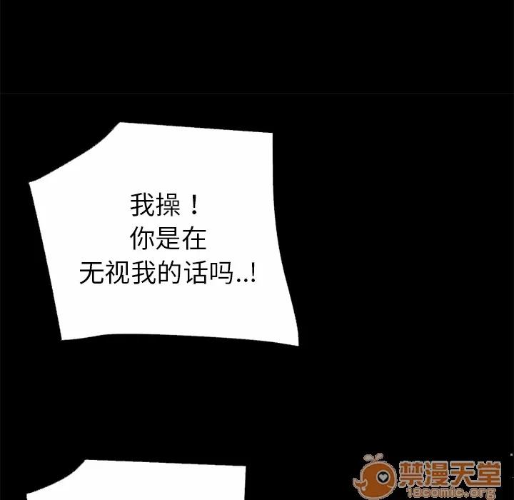超乎想像 超乎想像 | 第52话 第40页