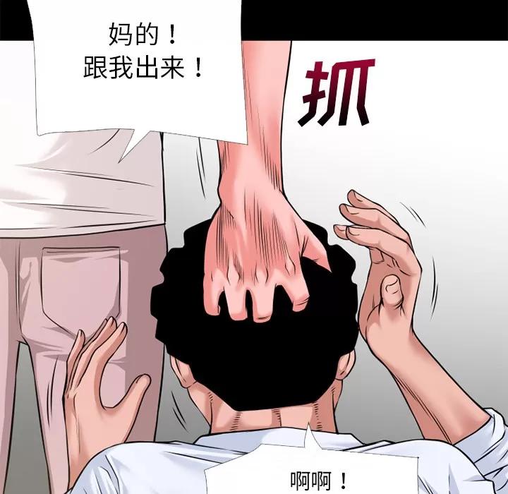超乎想像 超乎想像 | 第52话 第41页
