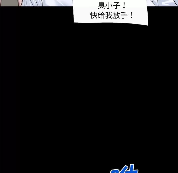超乎想像 超乎想像 | 第52话 第42页
