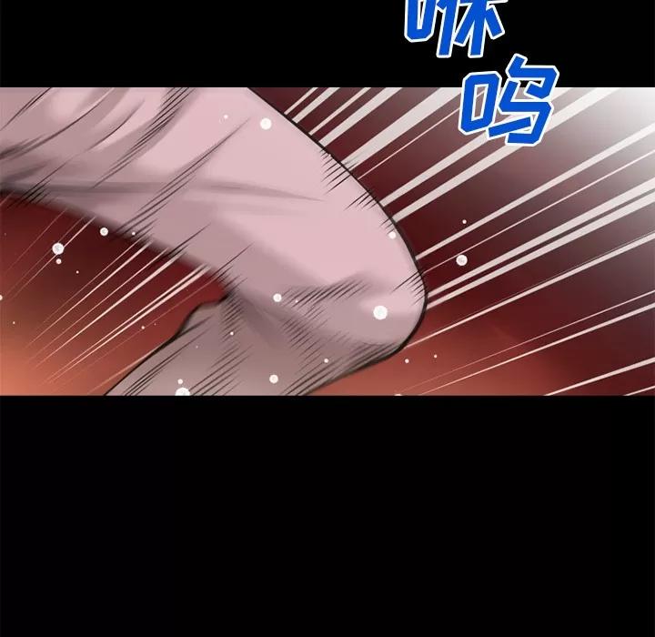 超乎想像 超乎想像 | 第52话 第43页
