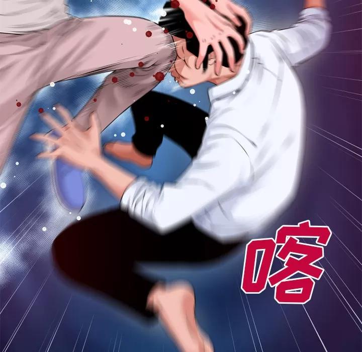 超乎想像 超乎想像 | 第52话 第47页