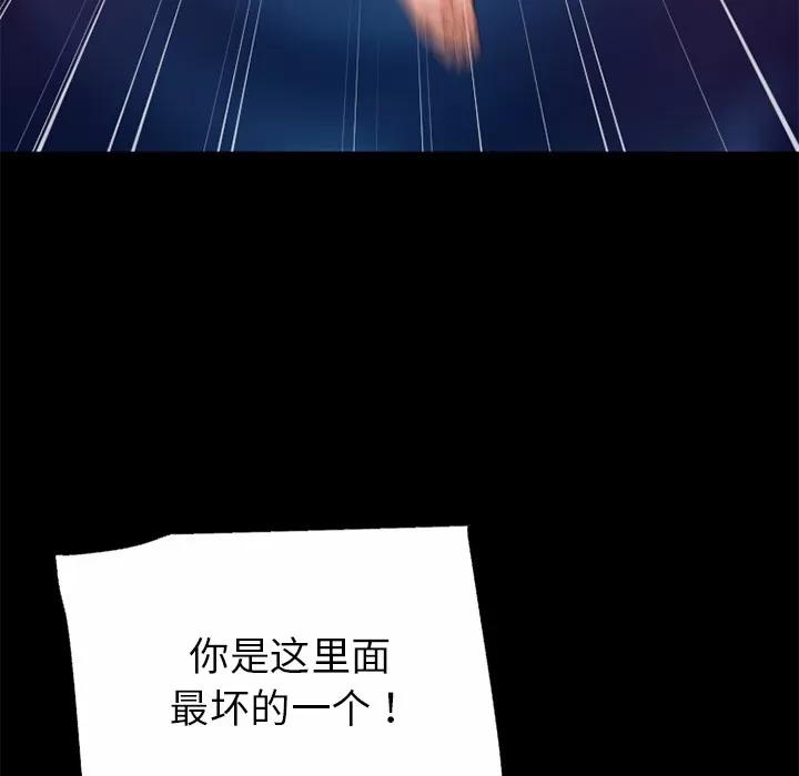 超乎想像 超乎想像 | 第52话 第48页
