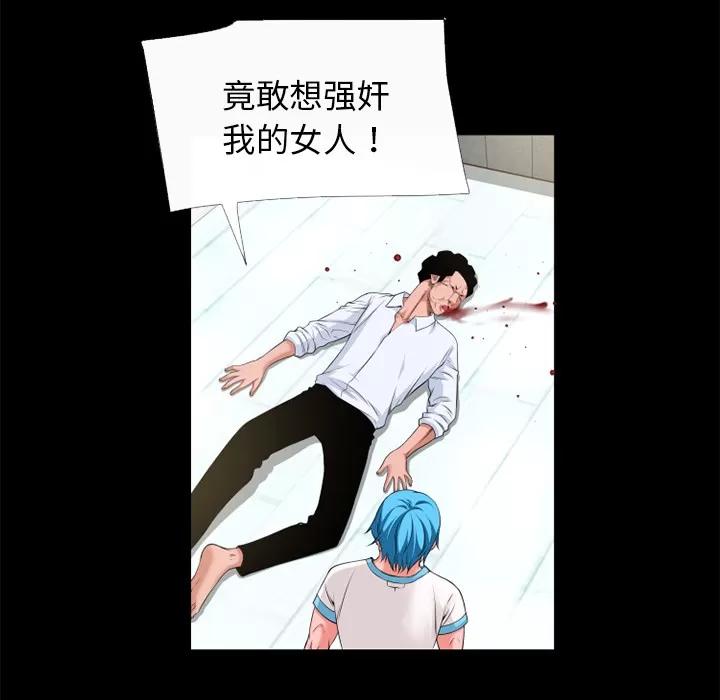 超乎想像 超乎想像 | 第52话 第52页