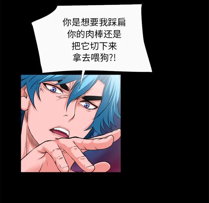 超乎想像 超乎想像 | 第52话 第53页