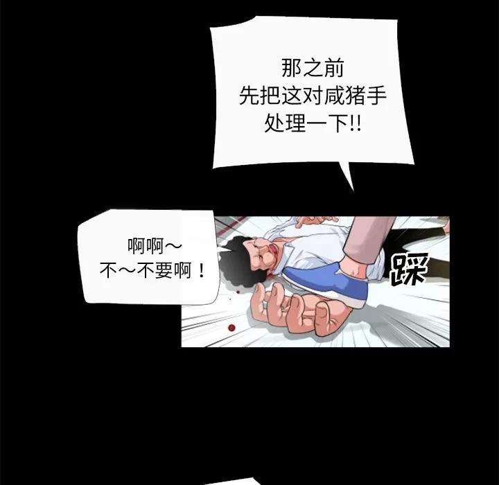 超乎想像 超乎想像 | 第52话 第54页