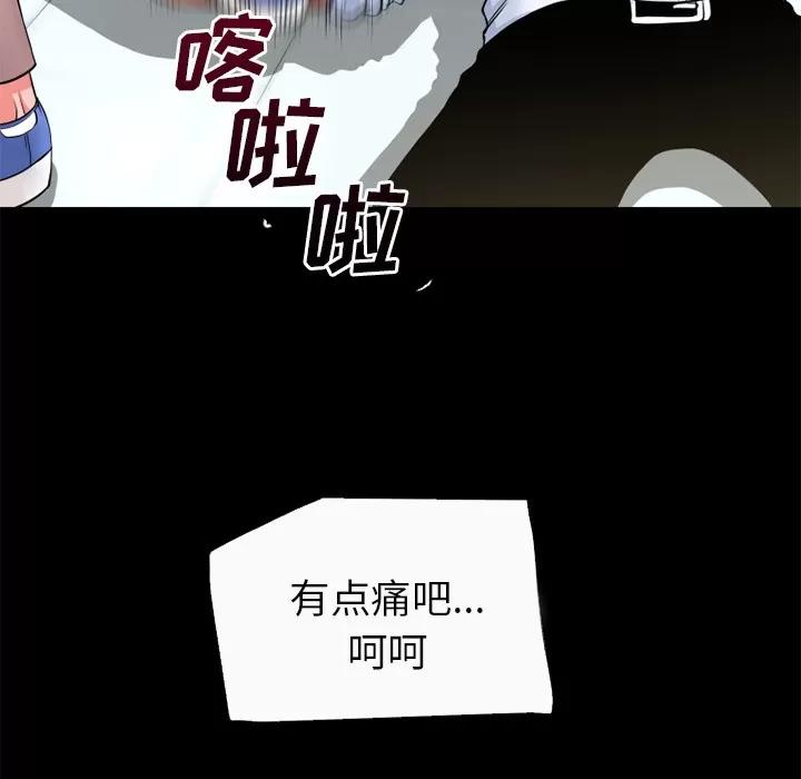 超乎想像 超乎想像 | 第52话 第56页