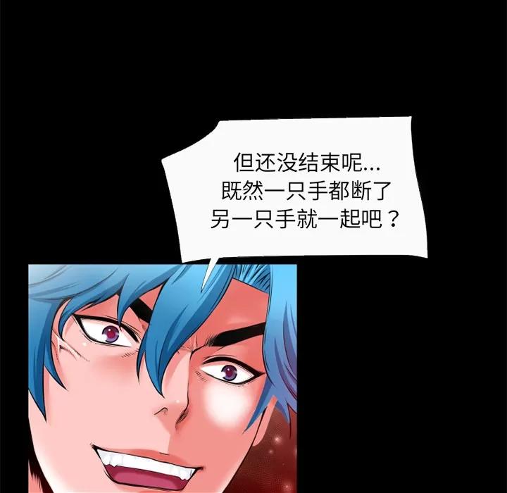 超乎想像 超乎想像 | 第52话 第57页