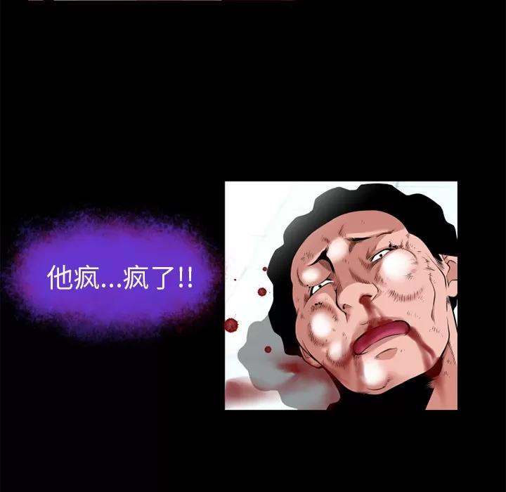 超乎想像 超乎想像 | 第52话 第58页