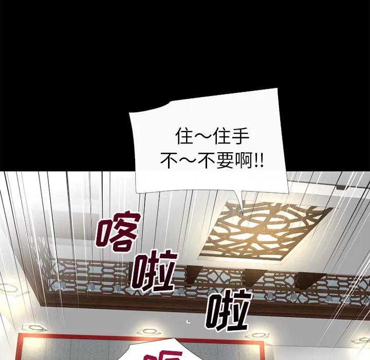 超乎想像 超乎想像 | 第52话 第59页