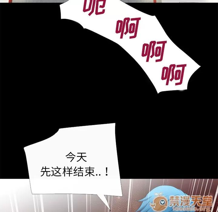 超乎想像 超乎想像 | 第52话 第60页