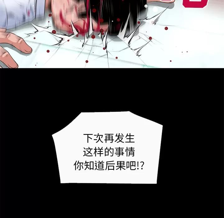超乎想像 超乎想像 | 第52话 第62页