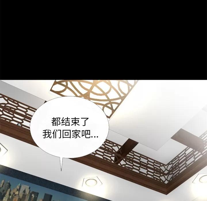超乎想像 超乎想像 | 第52话 第64页