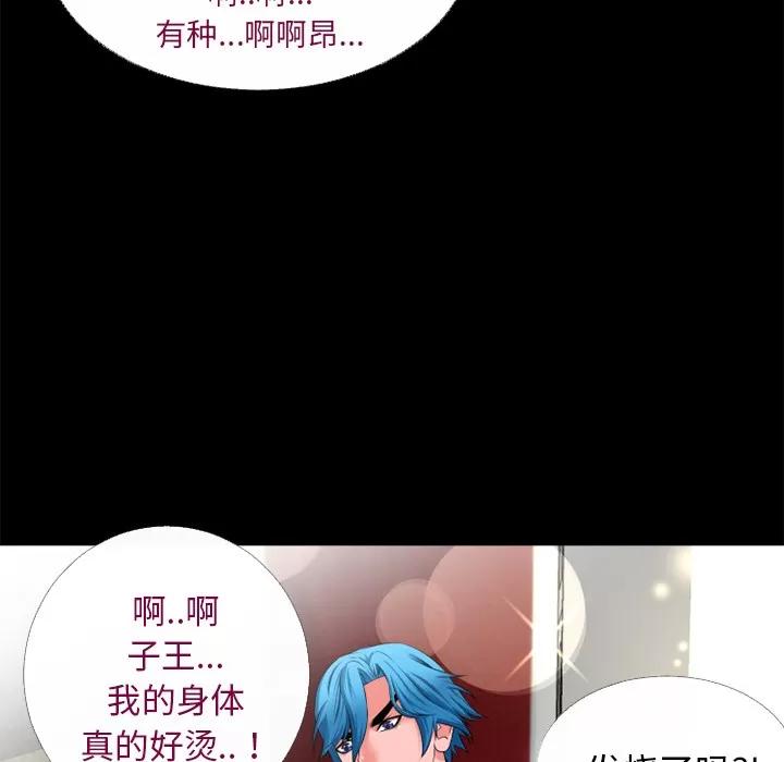 超乎想像 超乎想像 | 第52话 第67页