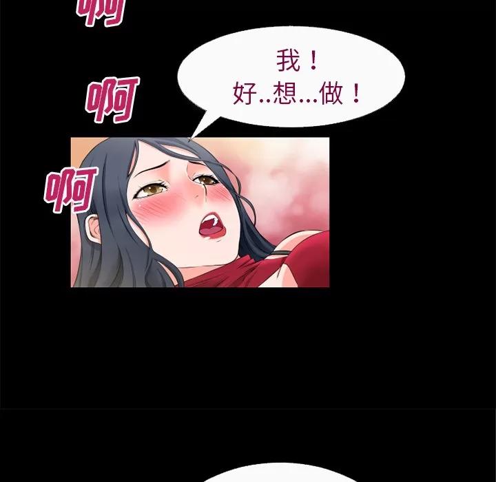 超乎想像 超乎想像 | 第52话 第74页