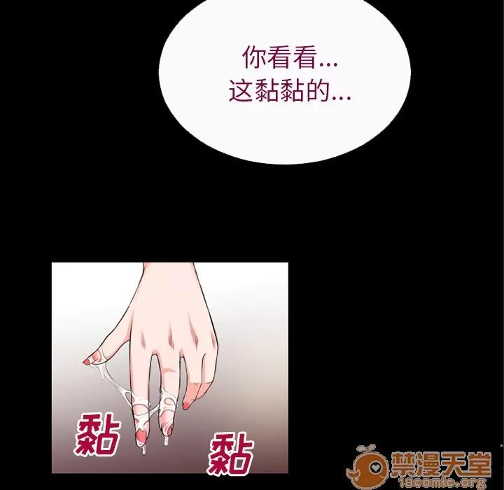 超乎想像 超乎想像 | 第52话 第75页