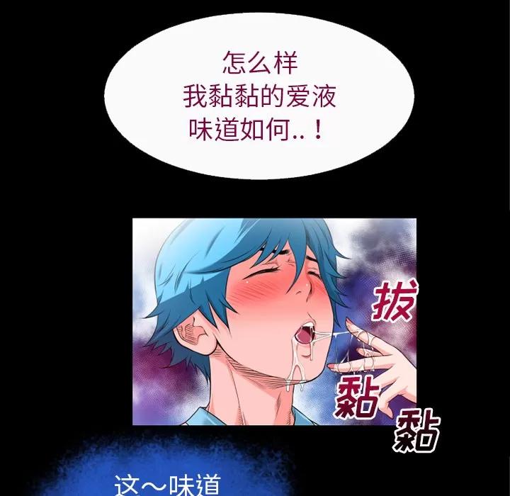 超乎想像 超乎想像 | 第52话 第77页