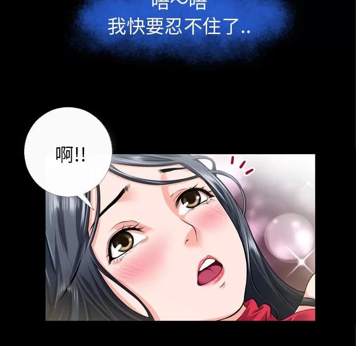 超乎想像 超乎想像 | 第52话 第79页