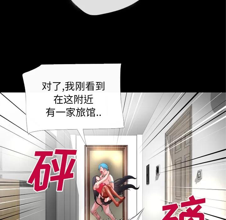 超乎想像 超乎想像 | 第52话 第82页