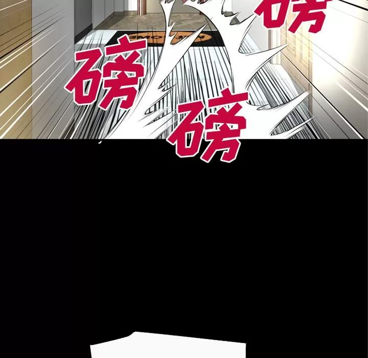 超乎想像 超乎想像 | 第52话 第83页