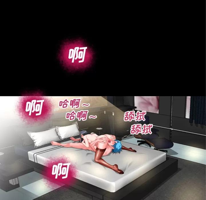 超乎想像 超乎想像 | 第52话 第87页