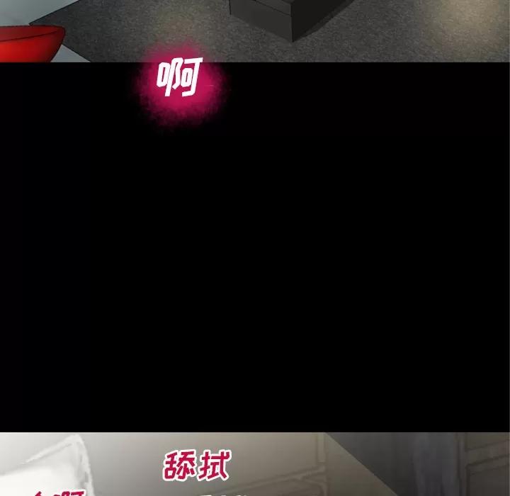 超乎想像 超乎想像 | 第52话 第88页