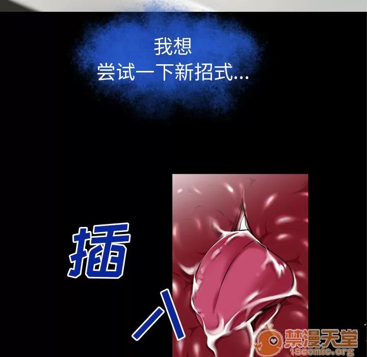 超乎想像 超乎想像 | 第52话 第90页