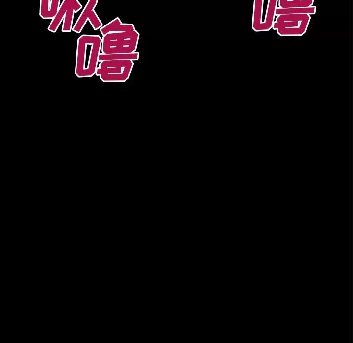 超乎想像 超乎想像 | 第52话 第94页
