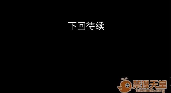 超乎想像 超乎想像 | 第52话 第95页